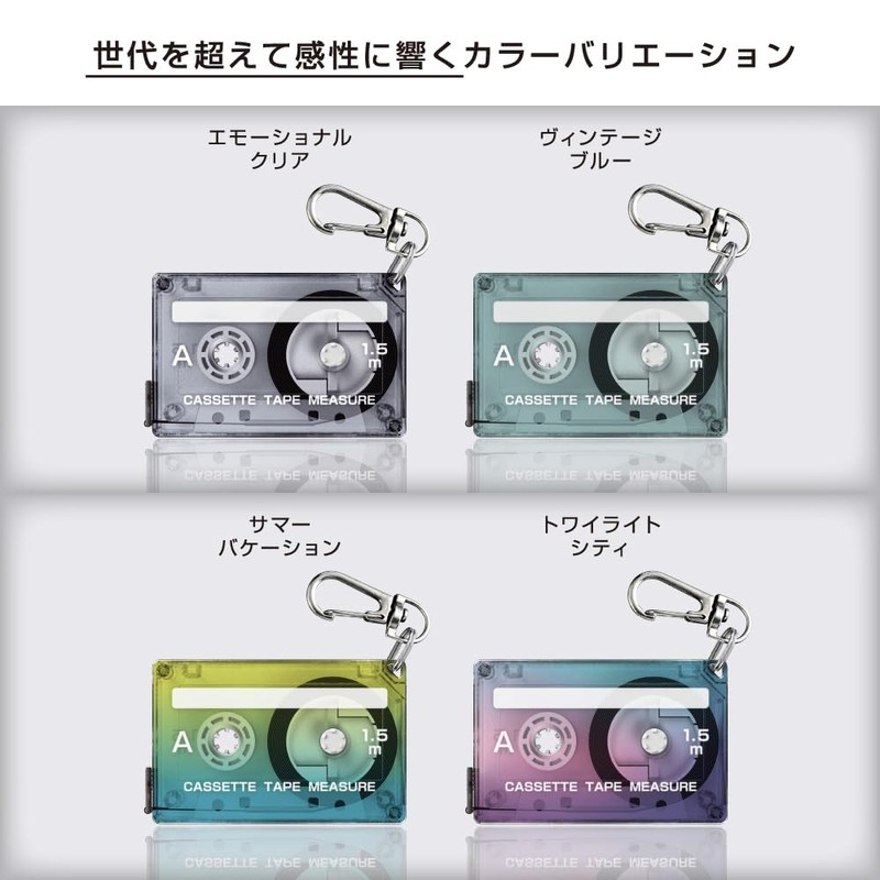 Sun-Star Stationery S4060296 Measuring Tape, Cassette Tape, Cassette Style, Twilight