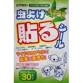 Bug Stick Seal/Bug 忌避 Seat (Natural Ingredients)