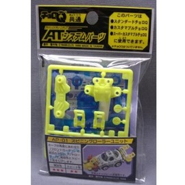 チョロQ共通 AT（アドバンスドチューンナップ）システムパーツ AP-01 スピニングローラーユニット