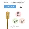 my&bee Round Straight Bit C