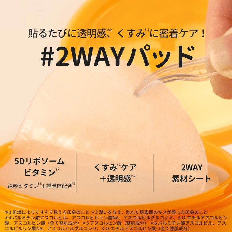 トリデン (Torriden) セルメイジング ビタCブライトニング スポットトーニングパッド 70枚 【公式・正規品】 部分用パック 拭き取り化粧水 ビタミンC