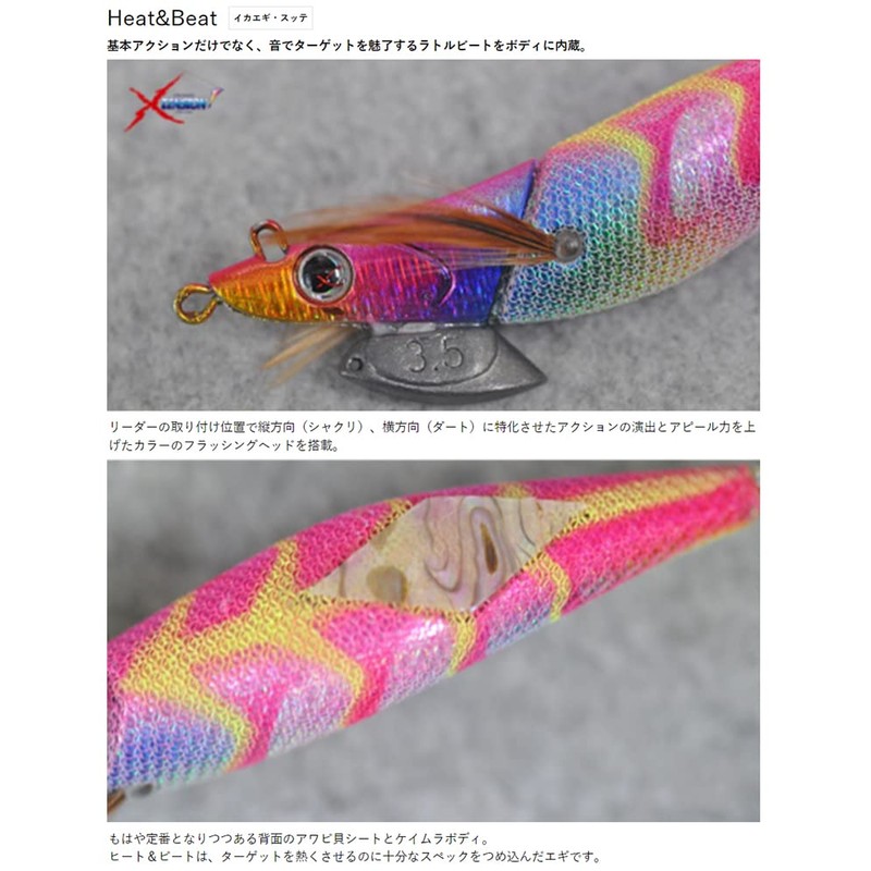 MARUSHINGYOGU(マルシン漁具) ヒート&ビート 2.5号 ビートアジ/エギング・エギ・餌木