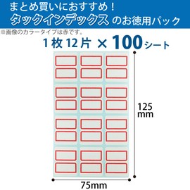 Kokuyo Label Tuck Index, Medium, 12 Sheets x 100 Sheets, Red, 21-10R