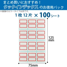 Kokuyo Label Tuck Index, Medium, 12 Sheets x 100 Sheets, Red, 21-10R