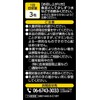 井藤漢方製薬 国産 無臭 にんにく×3個