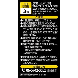 井藤漢方製薬 国産 無臭 にんにく×3個