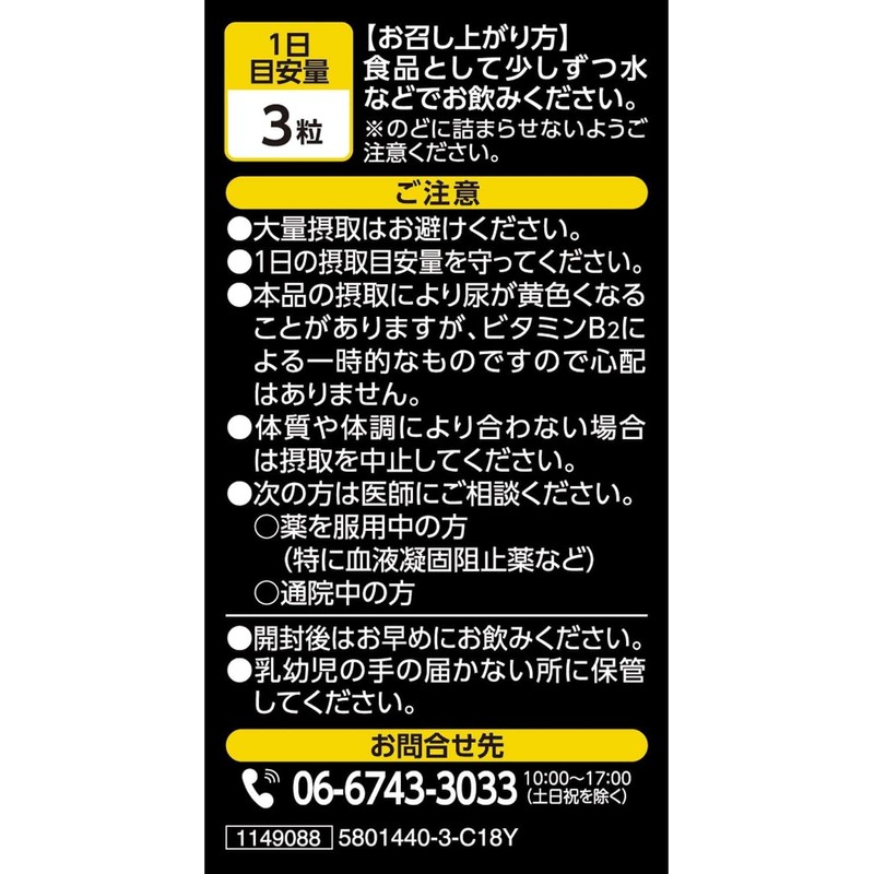 井藤漢方製薬 国産 無臭 にんにく×3個