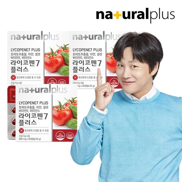 Natural Plus Lycopene 7 Plus 3 Boxes / Tomato Extract / 내츄럴플러스 라이코펜7 플러스 3박스 / 토마토추출물