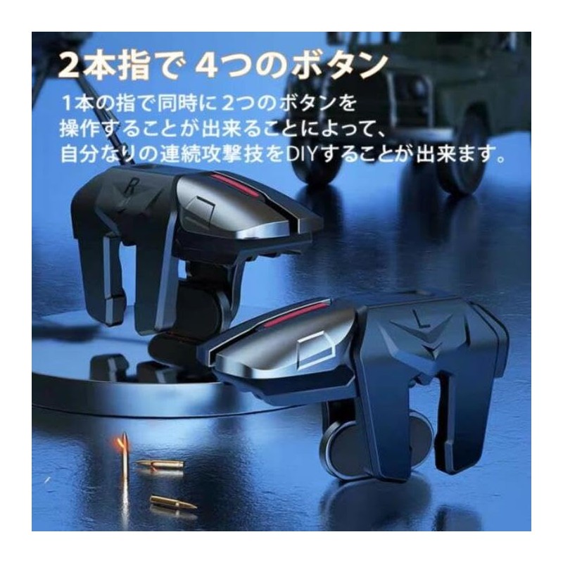LTG コントローラー スマホ 高速射撃 コントローラ 動画 スマホ アイフォン ゲーム 2本指