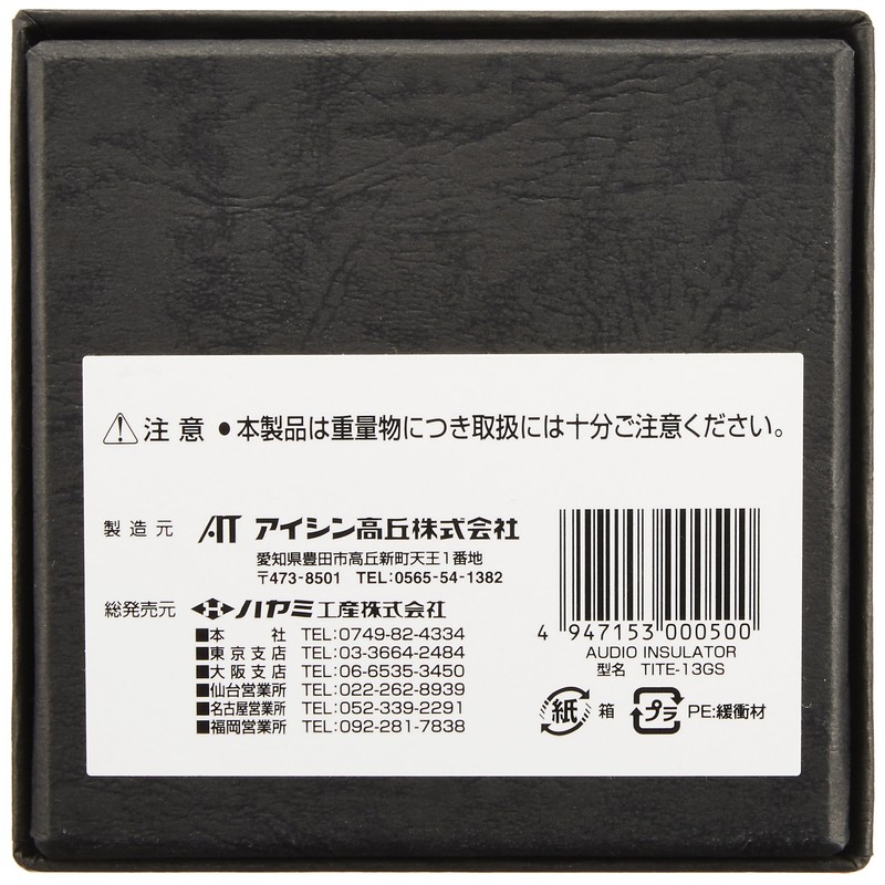 Aishin Takaoka TITE-13GS TAOC Insulator Set of 8 Gradient Cast
