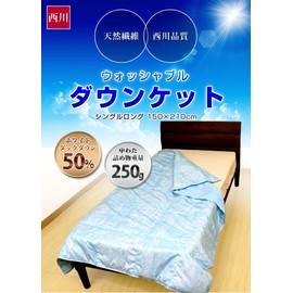 [Set of 2] Nishikawa Down Blanket, Washable Skin Comforter, [NU-50 Pattern] Duck Down 50% Single Set (Pink & Blue [2 Piece Set]) Comforter, Skin Comforter, Washable