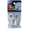 エルパ(ELPA) 丸端子 圧着端子 配線 R60-12 49.7mm 2個入 PS-6012H