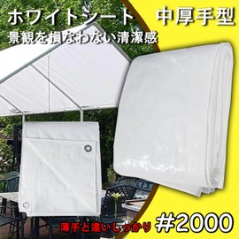 TARPAL White Sheet #2000 6.9 x 6.9 ft (1.8 x 1.8 m) Blue Sheet Medium Thick Grommet Included Disaster Prevention Tarpaulin Approx. 2 Tatami Mat Cherry Blossom Viewing Leisure Care Cover Stowage Cover