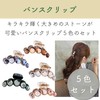 HAMILO Hair Claw Hair Clip, Hair Clip, Hair Accessories, Set