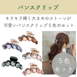 HAMILO Hair Claw Hair Clip, Hair Clip, Hair Accessories, Set of 5 Colors