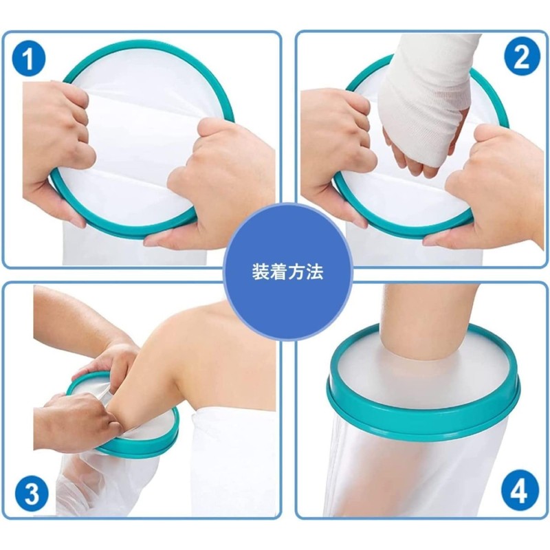 【YuHaru】 繰り返し使える ギブスカバー 防水シャワー 包帯カバー 子供の腕用ロング