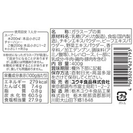 Yuuki Reduced Salt Glass Soup 14.1 oz (400 g)