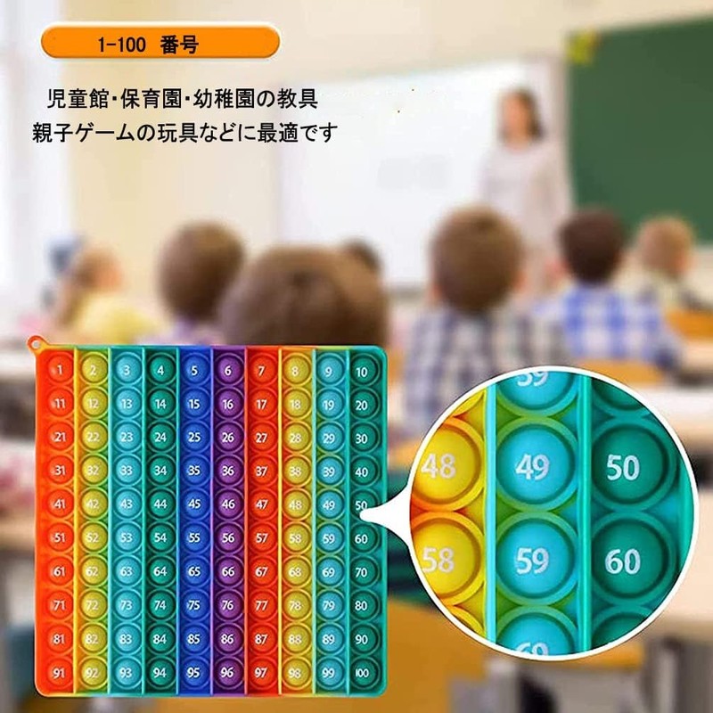 Squishy Toy (Numbers 1 - 100, Double Sided Printing), Push-Pop,
