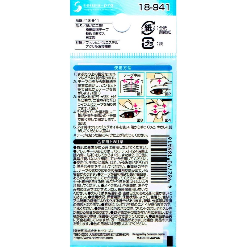 aite-pu Double Eyelid For Short Piece