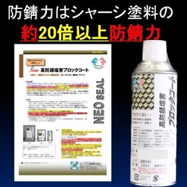 NS-3321SP NS-3321SP Paint for Chassis Light Gray Matte Rust Prevention Paint Oil Based 14.2 fl oz (420 ml) Paint Salt Damage Lower Foot Rust Prevention Central Industry (1)
