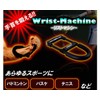 Power Wrist Trainer MI-RISUTORE Wrist Weight Training Aid Equipment for