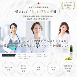 Nihon Medical Research Institute [All-in-one for the whole body] Argan Oil Organic Pure for Face and Hair FairTSA Certified BDIH Cosmos Certified World Standard Quality argan oil organic hair oil