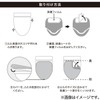 NITORI (NITORI) Soft Touch Cover for Washlet and Heated Toilet