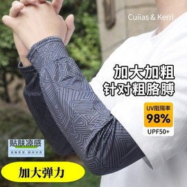 Men's Summer Loose Straight Ice Silk Sun Protection Arm Sleeves Plus Size Light Gray [M Straight] 15ea