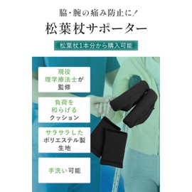 Crutch Cover (Physical The Supervision) Available in 2 Types of One and Both Handed Use, Washable (1 Crutch)