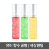 Princia Glass Perfume Bottle (Random Color) / 프린시아 유리 향수용기