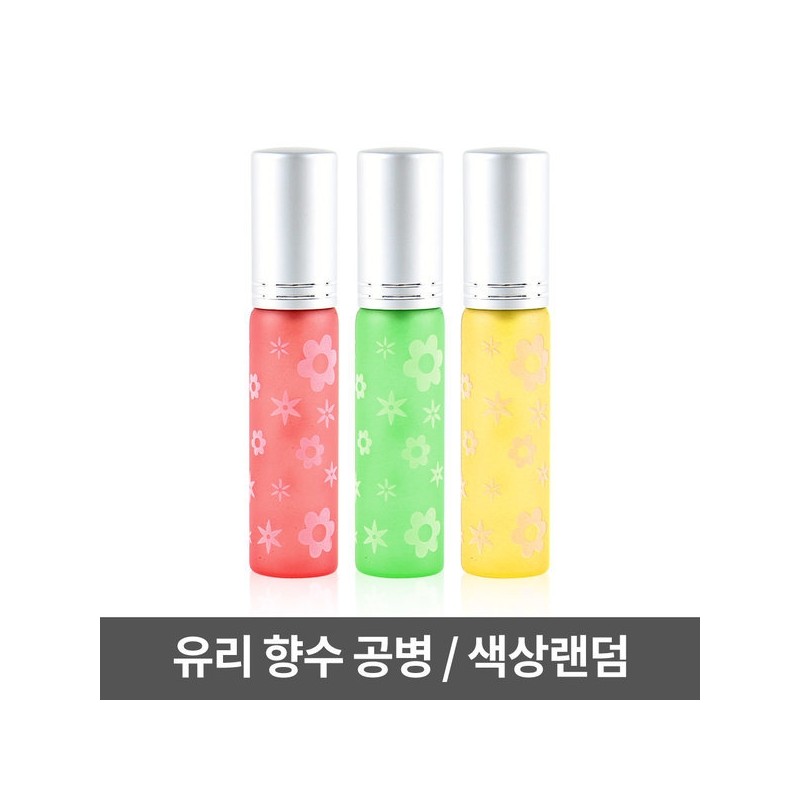 Princia Glass Perfume Bottle (Random Color) / 프린시아 유리 향수용기
