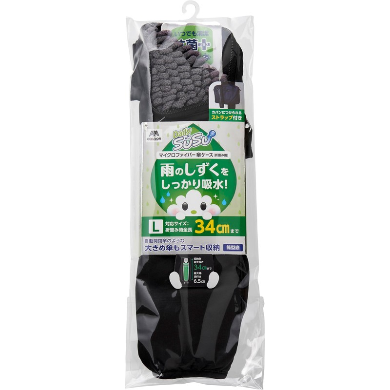 Yamazaki Sangyo 200856 200856 Umbrella Case, Umbrella Cover, Water Absorption,