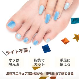 INCOCO Open Sea Inco Nail Seal, Self Nail Stick, Blue, Glitter, Nail Sticker, Foot Nail, Pedicure, Quick Dry Nail