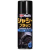 ホルツ ペイント塗料 下回り防錆剤 シャーシブラック 420ml Holts MH617