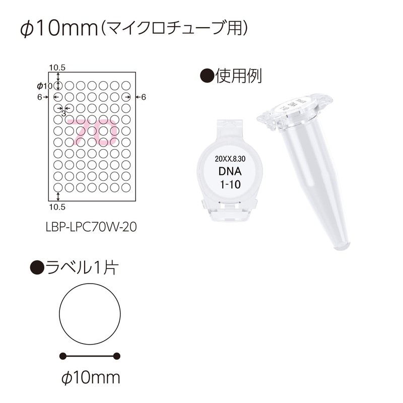 Kokuyo LBP-LPC70W-20 Low Temperature Resistant Micro Tube Labels, 70 Sides,