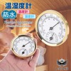 D・STONE Room Thermometer, Hygrometer, Thermometer, Hygrometer, Sauna, Bath, Hot Springs,