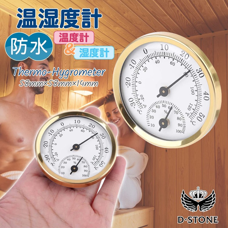 D・STONE Room Thermometer, Hygrometer, Thermometer, Hygrometer, Sauna, Bath, Hot Springs,
