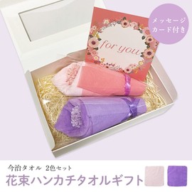 Bouquet Towel, Imabari Towel, Towel Gift, Birthday Gift, Handkerchief Towel, Set of 2 (Pink/Purple (Plain))