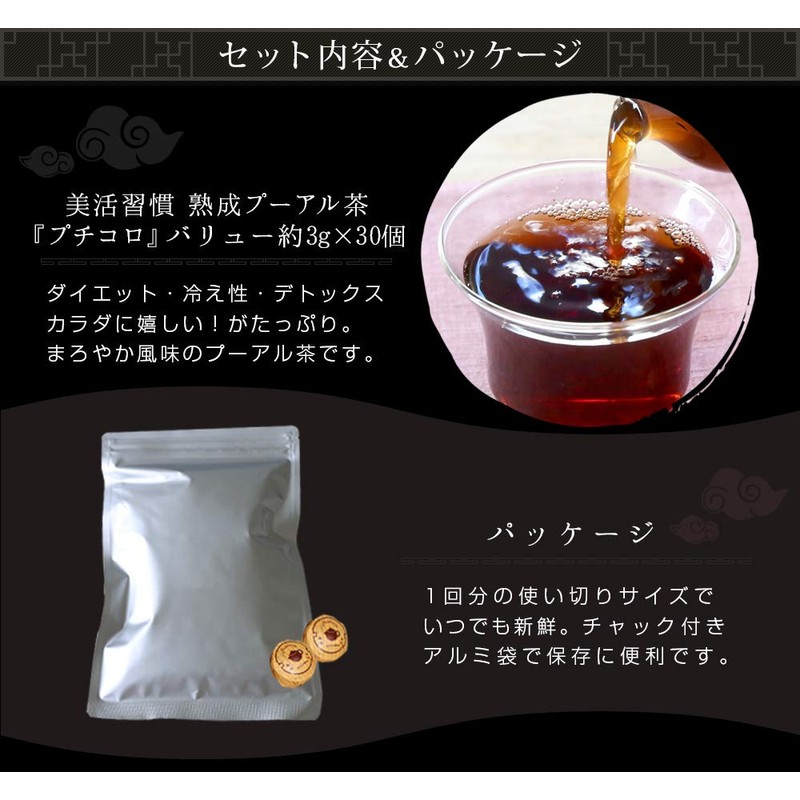 Pu'er Tea, Bi Katsuhitsu Pu'er Tea, Aged Pu'er Tea, Value