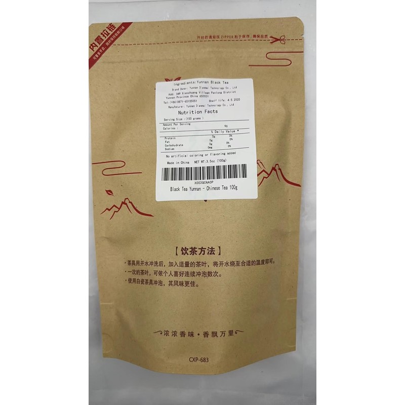 凤庆滇红 云南红茶 金螺Yunnan Golden Special - Black Loose Leaf Tea