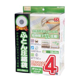 Orient Ultra Thin Valve Duvet Compression Bag Set of 4, 47.2 x 36.2 inches (120 x 92 cm)