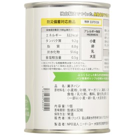 Canned Bread Plain, 5 Year Storage