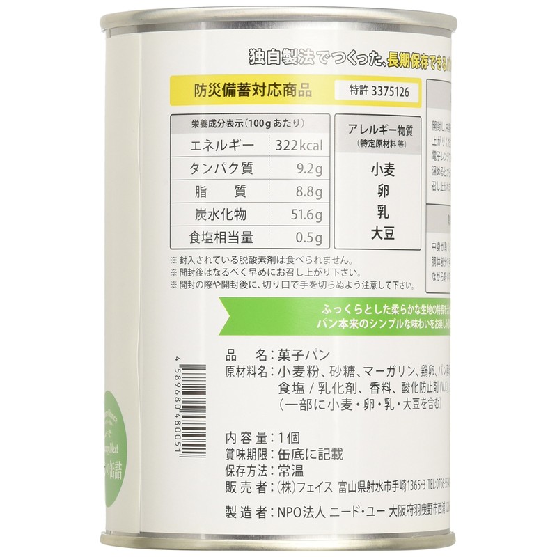 Canned Bread Plain, 5 Year Storage