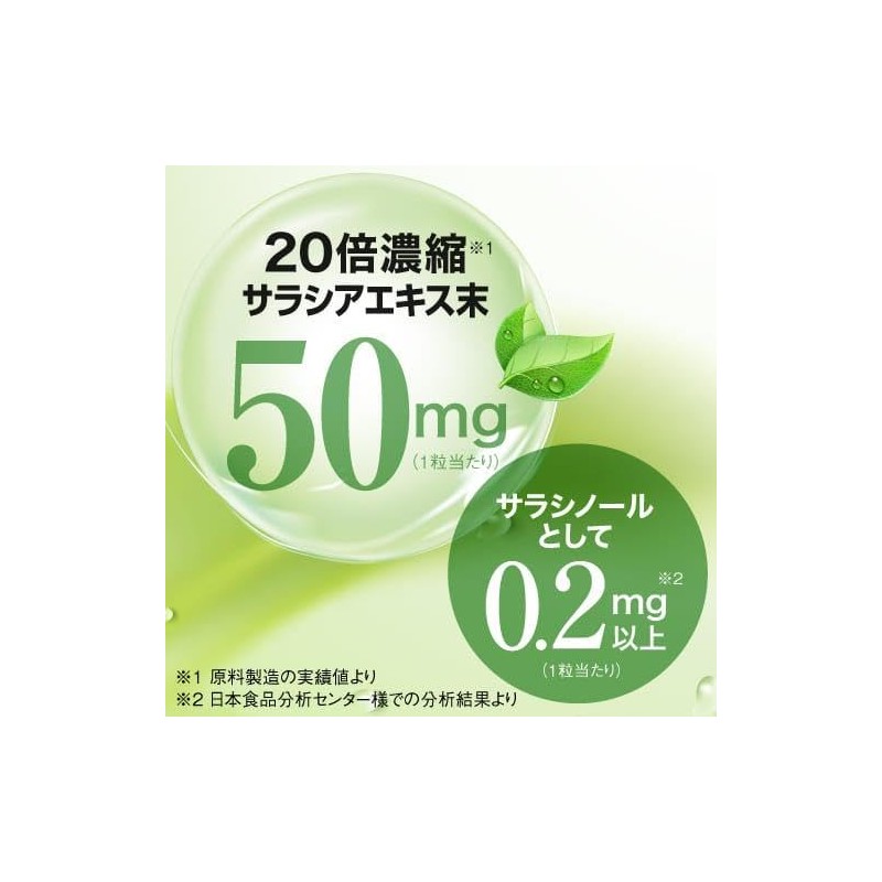 サラシア サプリ 31粒 約1ｹ月分 サラシア末換算 約30000mg イヌリン サイリウム 難消化性デキストリン 配合