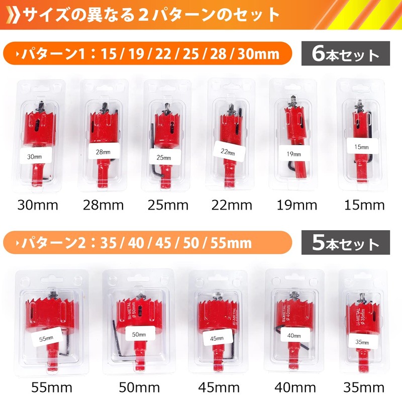 Bi-Metal Hole Saw Set, Metal, Wood, Hole Making, Cutting Tool