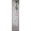 Shimoda Fishing Gear Fugu Cut-toe Replacement Hook with Harris 7.9