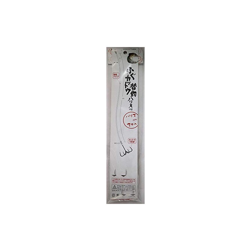 Shimoda Fishing Gear Fugu Cut-toe Replacement Hook with Harris 7.9