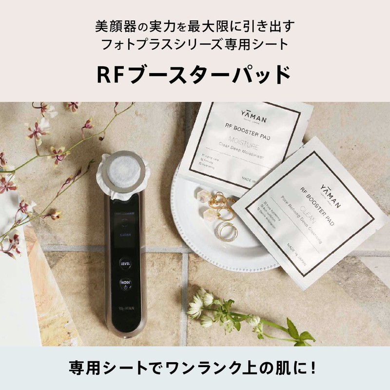 Yerman YRFS008 Facial Beauty Device RF Booster Pad Cleanse &