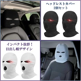 Lunali Headrest Cover, Set of 2, Balaclava, Easy to Install, Universal Headrest Cover, Hat Type, Protection for Cars, Car Accessories, White