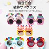 ZHEJIA Party Glasses, Birthday Happy Birthday Cosplay Glasses, Cake Glasses,